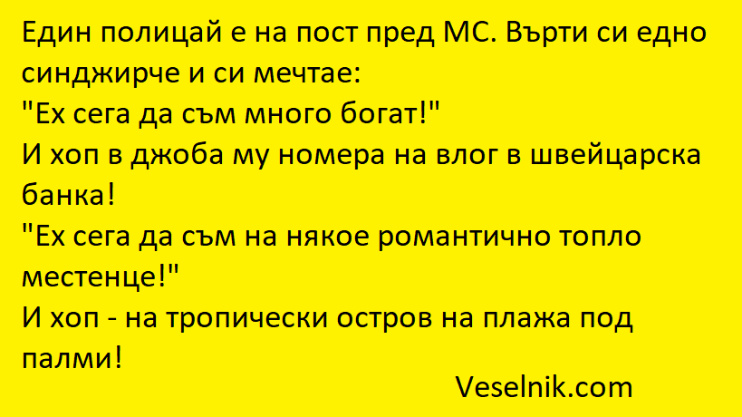 полицай