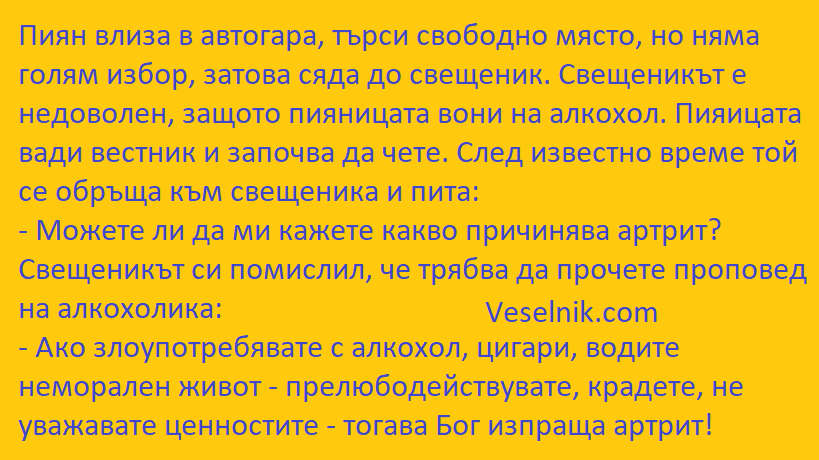 свещеник