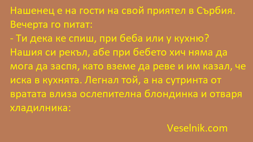 блондинка