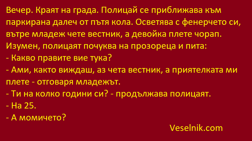 Полицай