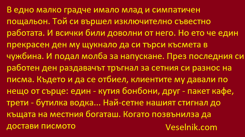 богаташ